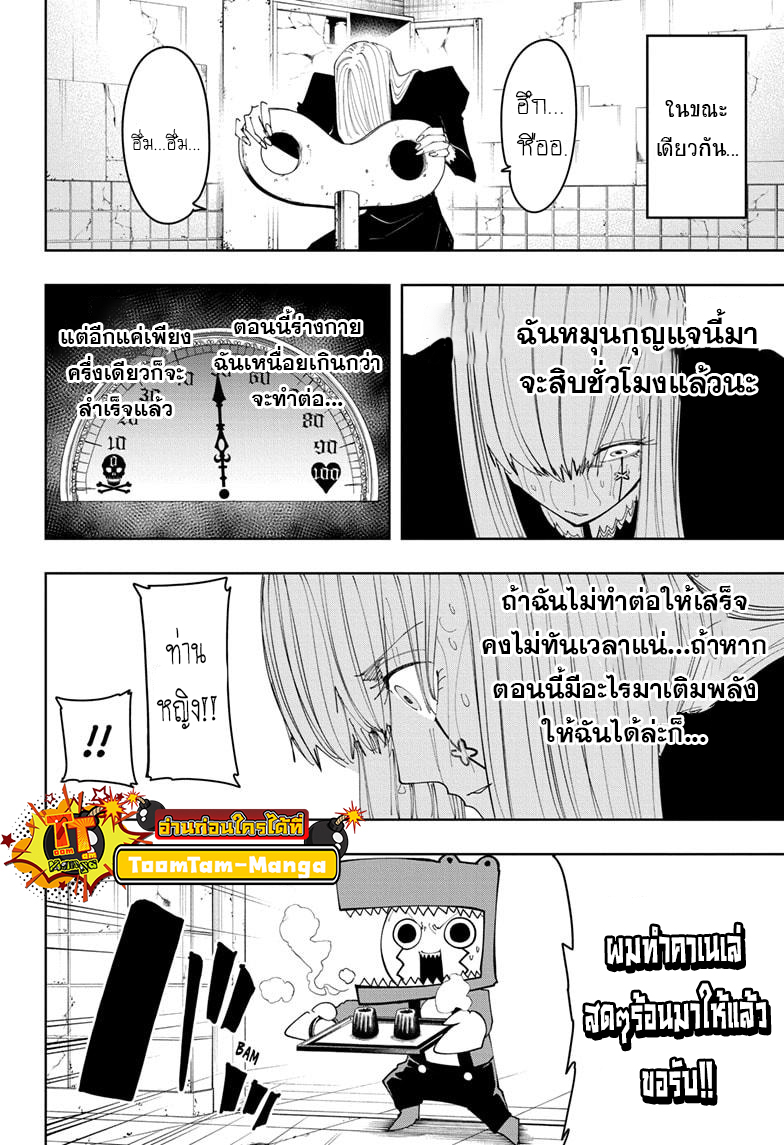 mashle 15 5 25660017